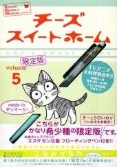 Chi's Sweet Home -5TL- Volume 5