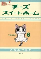Chi's Sweet Home -6- Volume 6