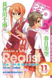 Negima ! - Le Maître Magicien - Official Fan Book Vol. 11 - Realist - Chisame & Misora