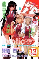 Negima ! - Le Maître Magicien - Official Fan Book Vol. 13 - Exotic - Tatsumiya, Ku-Fei, Zazie