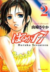 Haruka 17 -2- Volume 2