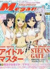 Megami Magazine -135- Vol. 135 - 2011/8