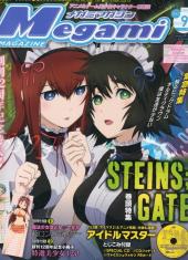 Megami Magazine -136- Vol. 136 - 2011/9