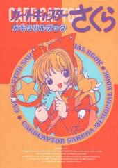 CardCaptor Sakura (en japonais) - Memorial book