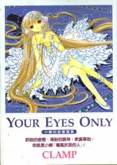 Chobits -HS jap- Your Eyes Only