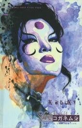 Kabuki agents : Scarab (1999) -INT- Scarab: Lost in Translation