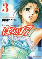 Haruka 17 -3- Volume 3