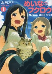 Meina With Owl -1- Volume 1