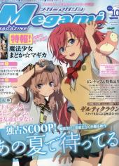 Megami Magazine -137- Vol. 137 - 2011/10