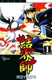 Kekkaishi (en japonais) -1- Volume 1