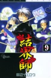 Kekkaishi (en japonais) -9- Volume 9