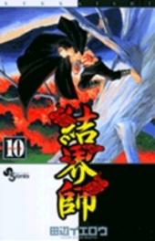 Kekkaishi (en japonais) -10- Volume 10