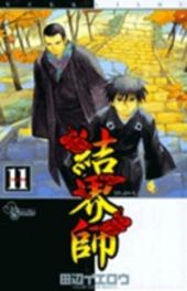 Kekkaishi (en japonais) -11- Volume 11