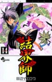 Kekkaishi (en japonais) -14- Volume 14