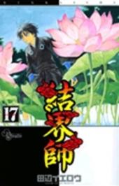 Kekkaishi (en japonais) -17- Volume 17