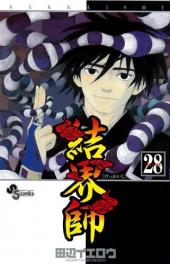 Kekkaishi (en japonais) -28- Volume 28