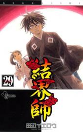 Kekkaishi (en japonais) -29- Volume 29