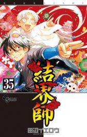 Kekkaishi (en japonais) -35- Volume 35
