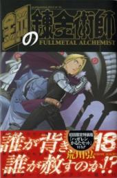 Hagane No Renkinjutsushi -18TL- Volume 18 Premium