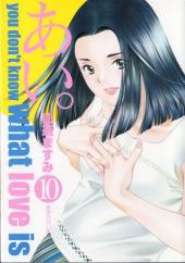 Ai : you don't know what love is -10- Volume 10