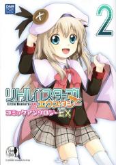 Little Busters! Ecstasy - Little Busters-EX - Comic Anthology 2