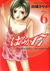 Haruka 17 -6- Volume 6