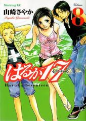 Haruka 17 -8- Volume 8