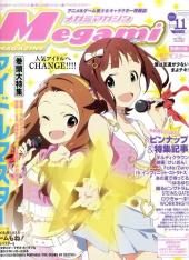 Megami Magazine -138- Vol. 138 - 2011/11
