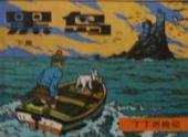 Tintin (en chinois) -72 Pir- L'Île Noire (deuxième partie)