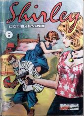 Shirley (1e série - Mon Journal) (puis Belinda) -34- Les têtes brûlées