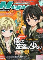 Megami Magazine -139- Vol. 139 - 2011/12
