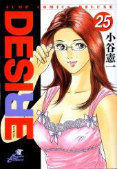 Desire -25- Professor