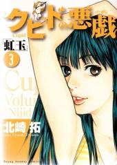 Cupid -3- Nijidama - Volume 3