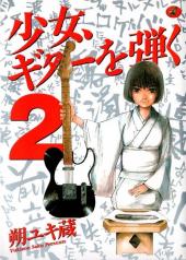 Shoujo, Guitar o Hiku -2- Volume 2
