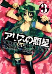 Front sight of Alice -3- Volume 3