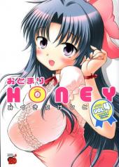 Otomari Honey -4- Volume 4