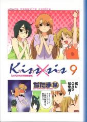 KissXsis -9TL- Volume 9 + DVD