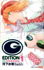(G) Edition -1- Volume 1
