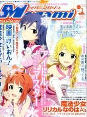 Megami Magazine -140- Vol. 140 - 2012/01