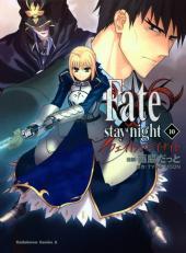 Fate/Stay night -10- Volume 10