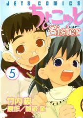 Chokotto Sister -5- Volume 5