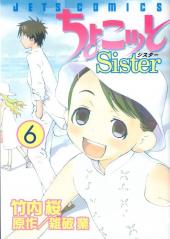 Chokotto Sister -6- Volume 6
