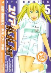 Yuria 100 Shiki -5- Volume 5