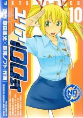 Yuria 100 Shiki -10- Volume 10