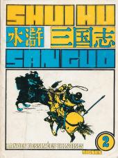 Les 108 brigands du Liang Shan - Les trois Royaumes -2- Shui Hu - San Guo - Tome 2
