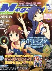 Megami Magazine -142- Vol. 142 - 2012/03