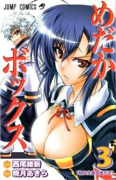 Medaka-Box (en japonais) -3- Volume 3