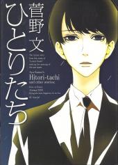 Hitori-tachi - Hitori-tachi and other stories