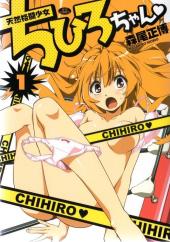 Tennen Kakutou Shoujo Chihiro-chan -1- Volume 1