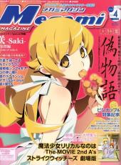 Megami Magazine -143- Vol. 143 - 2012/04
